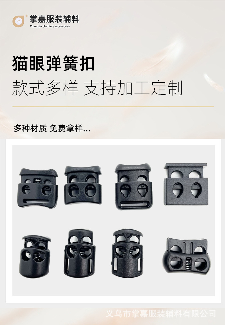 猫眼弹簧扣_02.jpg