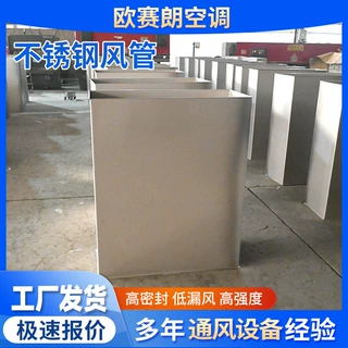 定制不锈钢风管工业厂房排烟通风管道不锈钢风管矩形共板法兰风管