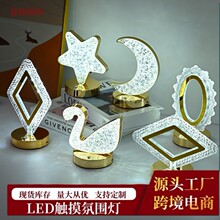 跨境水晶台灯卧室床头灯轻奢高级感网红装饰氛围灯简约充电小夜灯