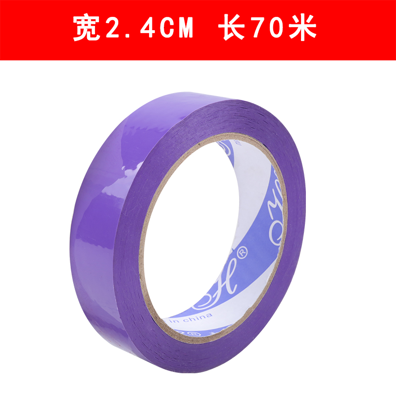 Ancho de cinta adhesiva de sellado púrpura 4.5 / 5 / 6CM cinta adhesiva de color púrpura claro empaque expreso papel adhesivo de sellado adhesivo transparente