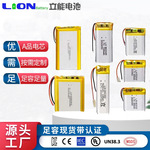 高倍率扩音器助听器3.7v充电电池kc三元里电芯903759聚合物锂电池