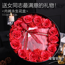 跨年永生花真花玫瑰干花礼盒圣诞节送女友闺蜜生日礼物内裤礼盒
