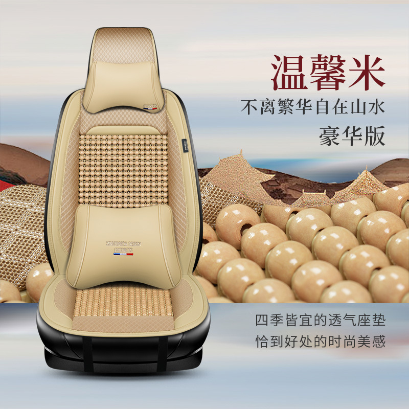 Universal – Cool pad Bead - warm-rice-single-seat-luxury-version
