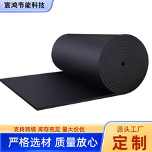 黑色橡塑保温板橡塑海绵隔音隔热保温材料建筑屋顶板阻燃黑橡塑板
