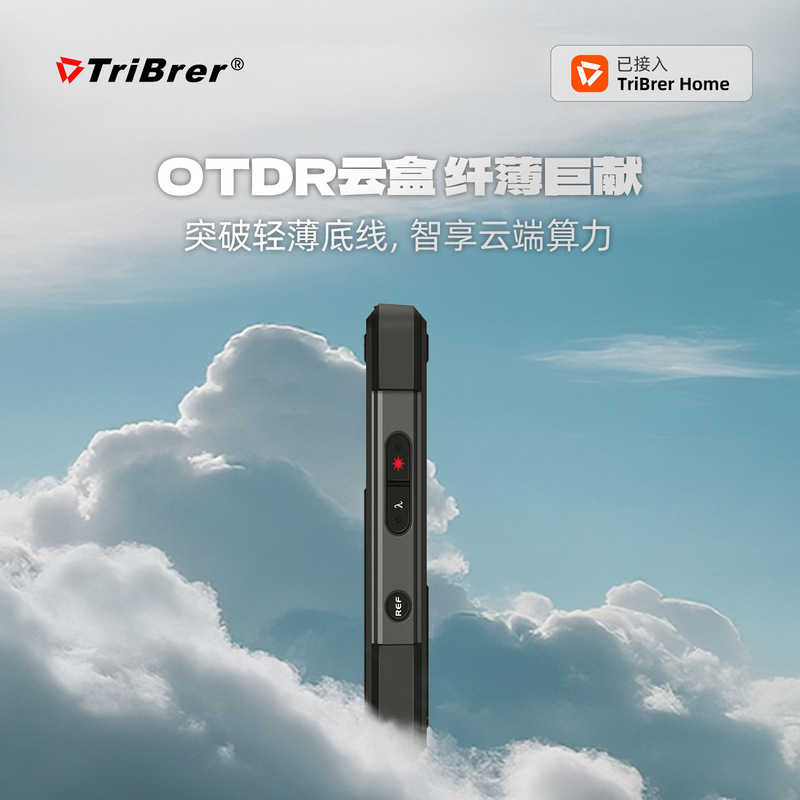 Optical Time Domain Reflectometer Otdr Cloud Box Optical Fiber Breakpoint Tester Optical Power Meter Red Light All-In-One Machine Optical Time Domain Reflectometer Otdr Cloud Box Optical Fiber Breakpoint Tester Optical Power Meter Red Light All-In-One Machine