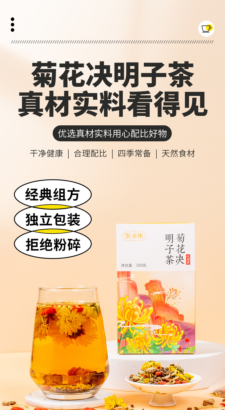 Chrysanthemum Cassia Seed Tea Bags with Goji Berry Honeysuckle Burdock Herbal Blend Sugar Free 100g Gift Box overview