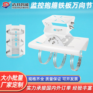 Holding pole bracket Haikang Dahua electric inspection bayonet camera base holding hoop iron plate three-dimensional universal joint DS-1275
