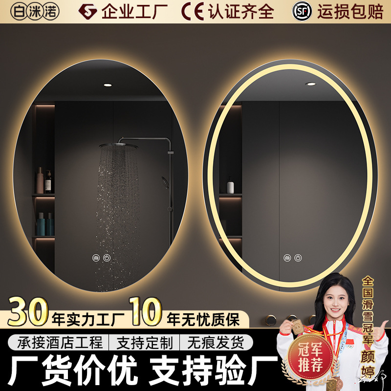 Espejo ovalado para baño, espejo de tocador montado en la pared, espejo de maquillaje para tocador con luz y desempañador, espejo para baño