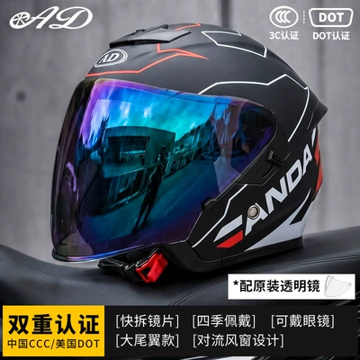 Motorcycle Safety Supplies – All-Season Safety Helmet - matt-fiber-colorful-mirror-free-transparent-mirror-m55-56-head-circumference