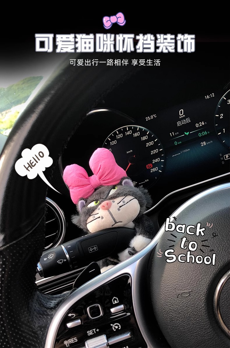 Car Central Control Wiper Wiper Decoration Screen Doll Decoration Cute Plush Doll Toy Car Interior Accessories Women