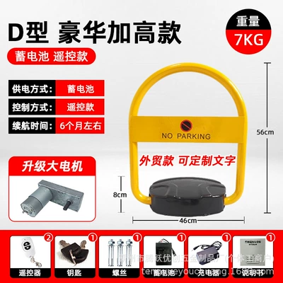 Control Parking Lock, Anti-Collision — Car lock - export-model-heightened-and-widened-battery-remote-control