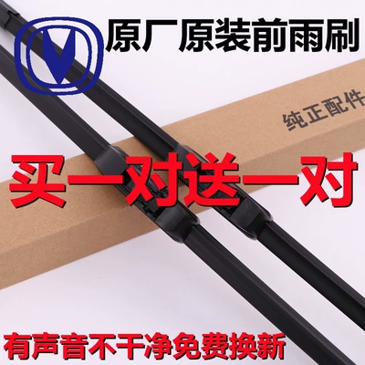 Changan CS15EV/CS35/CS55/CS75/CS95/CX20/CX30/Lingxuan orijinal sümüksüz şüşəsilən