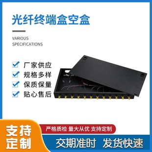 Sihuatong optical fiber terminal box empty box 12-Port ST pigtail thick box connection optical terminal box fusion box telecom-grade