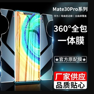 �m���A��mate70ϵ���֙C����Ĥ����ȫ��ˮ��ܛĤ�NĤ��ָ�y���{��