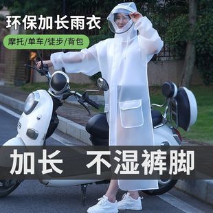 New Raincoat for Women, Adult, Rainproof, Internet Celebrity, Cute, Single Student, One-Piece Waterproof Electric Vehicle Battery