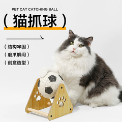 サイザル麻ボール猫スクラッチボード退屈を和らげる猫のおもちゃ猫のセルフプレジャー爪グラインダーパンくずが落ちない垂直耐摩耗性サッカー猫クライミングフレーム