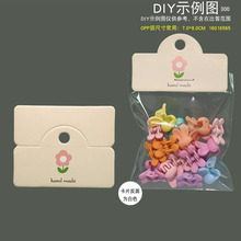 发夹卡纸韩版DIY卡纸饰品纸卡透明OPP平口包装袋卡头吊牌配件可挂