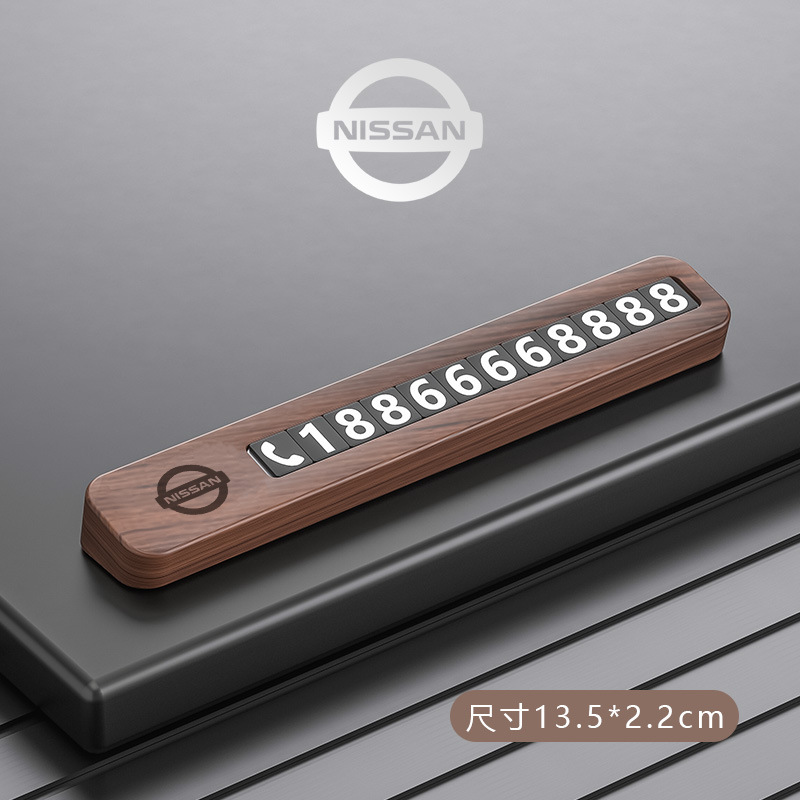 블랙 월넛-닛산