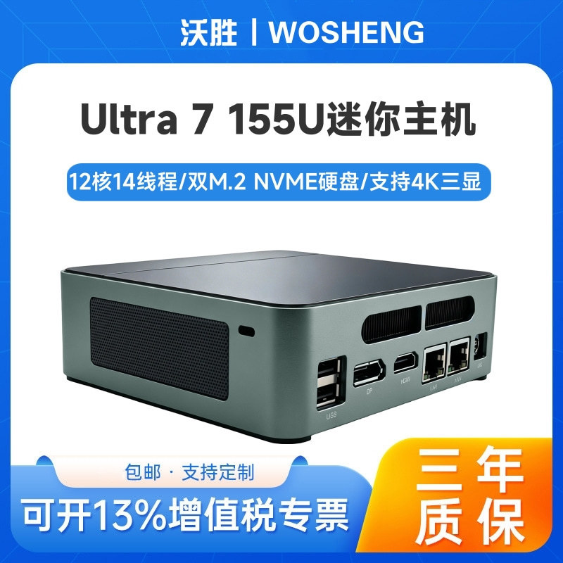 1St Generation 125Uultra Small Host Computer with 12 Cores, Three Displays, Suitable for Office, Video, E-Commerce Live Streaming, Nuc Desktop Mini Computer