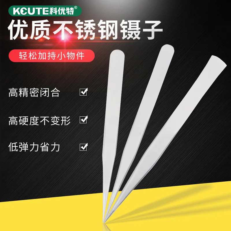 瑞士AA夹镊子尖头不锈钢挑燕窝小夹子高精密电子维修首饰打金工具