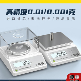 ���l��ӳ�0.01��׼����������ƽ��0.001�S���錚��0.01g�߾���