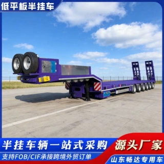 现货重型13米低平板半挂车工程设备运输半挂车大型风电设备转运车