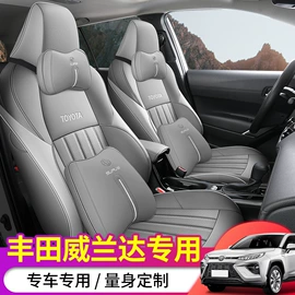 专车专用座套;座垫、座套;通用座套