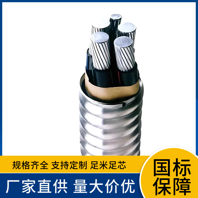 26/35KV NHYJLHV ZAN-YJLHV ZBN-YJLHV ZCN-YJLHV铝合金高压电缆