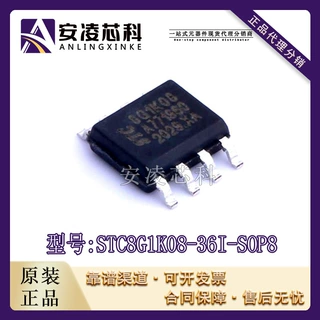 原装STC8G1K08-36I-SOP8 封装SOP-8 单片机芯片 全新现货