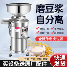 豆浆机商用早餐店用渣浆分离家用多功能小型现磨豆腐大容量打浆机