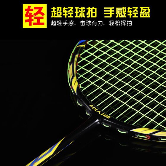 Factory wholesale Alade Phantom 10u ultra light hot badminton racket full carbon high pound resistant all-in-one racket