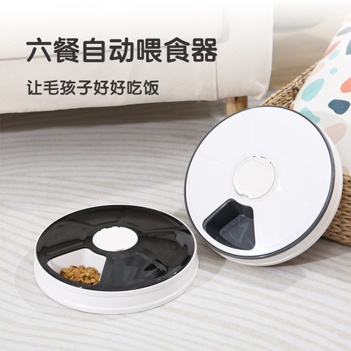 Pet bowl, pet supplies, six-hole smart timer feeder, timer and quantitative food utensils, pet automatic feeder