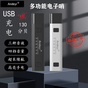 New Digital Whistle High Volume Rechargeable with Flashlight Traffic Command Pet Training Coach Referee Whistle