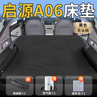 Vehicle-mounted inflatable bed Trunk Inflatable Mattress Rear Car - standard-qiyuan-a06-special-black-headrestless-polka-dot-wing-model