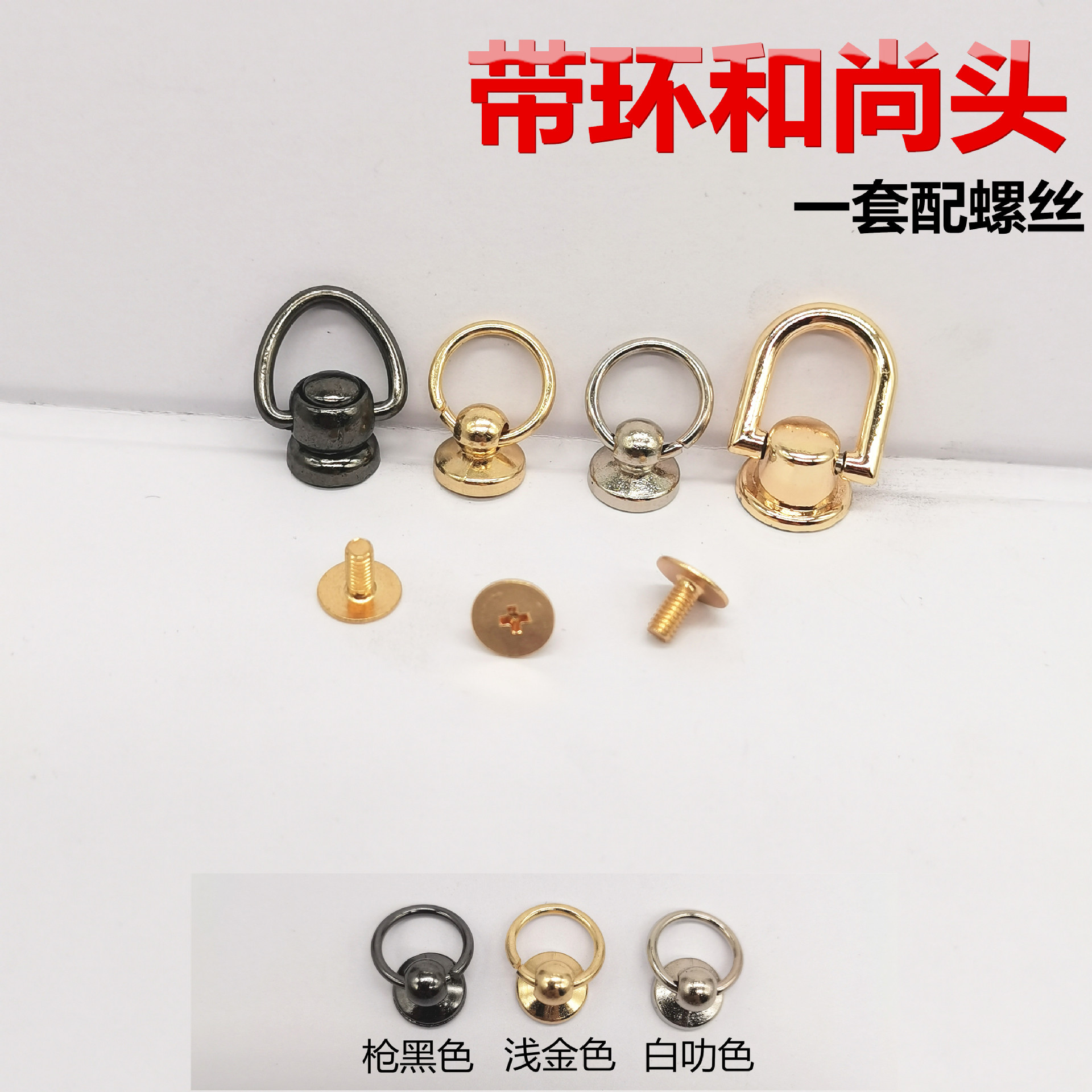 带环和尚头奶嘴钉 diy礼品盒玩偶手机壳五金配件带圈可旋转挂扣