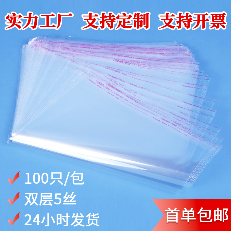 Bolsa de OPP al por mayor bolsa de plástico transparente bolsa de embalaje de ropa bolsa de embalaje de cuatro piezas BOLSA DE OPP bolsa autoadhesiva