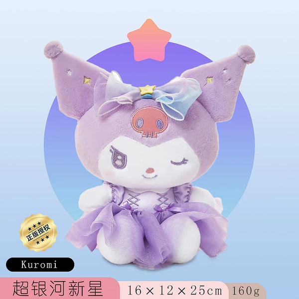 Genuine No. 8 [25cm] Super Galaxy Nova Kuromi