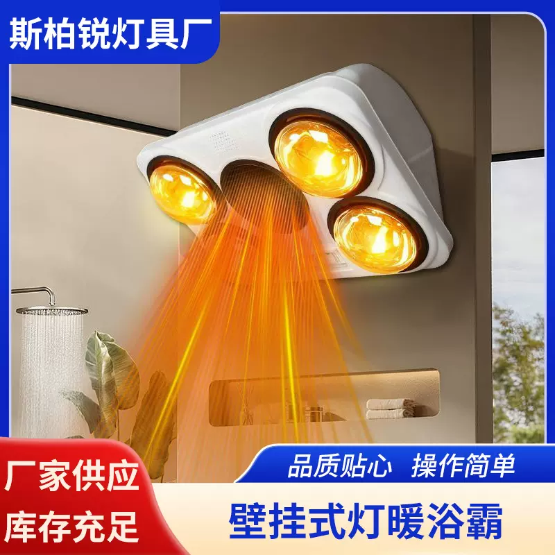 壁挂式灯暖浴霸厕所浴室洗澡双模制热多档暖风免打孔安装厂家供应