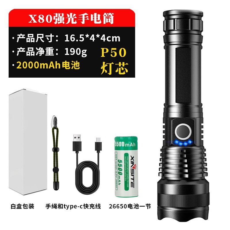 x80 손전등 + 26650 배터리 + USB 케이블