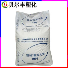 注塑级聚苯乙烯上海赛科HIPS-514 高流动座机外壳塑胶原材料