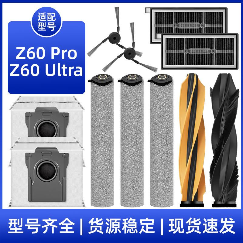 Suitable for Mova Sweeping Robot Accessories Z60 Pro/Z60 Ultra Side Brush, Filter, Mop, Dust Bag Suitable for Mova Sweeping Robot Accessories Z60 Pro/Z60 Ultra Side Brush, Filter, Mop, Dust Bag