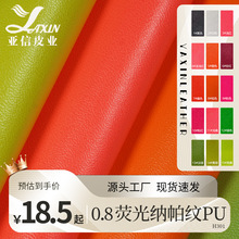 PU皮革厂 0.8厚荧光色纳帕纹仿棉绒底 笔记本相册封面皮套彩色