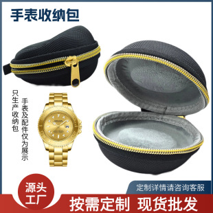 Suitable for Huawei, Apple, Casio Smart Watch Storage Bag, Portable Storage Box, Eva Storage Bag, Lightweight