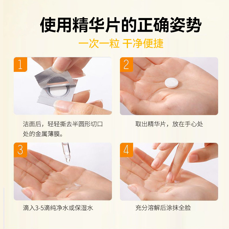 【推】PVPR左旋VC提亮寡肽冻干精华片20mg*10粒无颜色一件起批|undefined