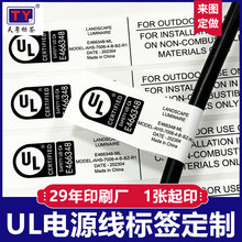 UL ��Դ�߱�ǩ PGIS2 ��֤�߲ı��� �緹����Դ�߾�����ֽӡˢ��