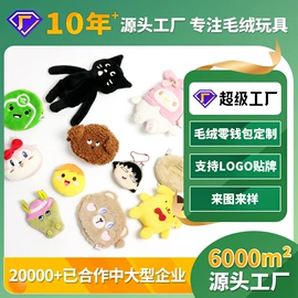 毛绒玩具;其他公仔;电动公仔