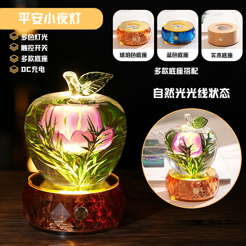 平安夜创意水晶苹果小夜灯树脂内埋标本桌面摆件生日礼物送闺蜜|undefined