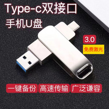 手机电脑两用U盘Type-c安卓多功能大容量256g双接口存照片优盘