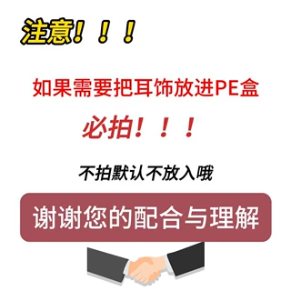 耳饰一件代发若有包装需求请拍饰品防氧化透明pe薄膜悬浮盒收纳盒