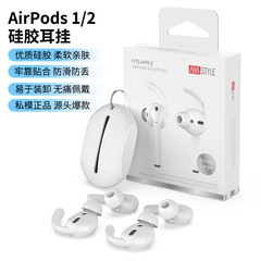 適用於蘋果無線藍牙耳機硅膠耳塞 AirPods1&2 入耳式防掉硅膠耳帽